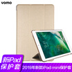 YOYO YOMO Apple new iPad mini5 protective cover 2019 new ipadmini5 flat protective shell 79 inches thin&thin anti-fall tri-