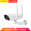 Long Vision Loosafe surveillance camera 2 million wireless wifi network monitoring equipment set 1080P HD night vision outdoor waterproof home mobile phone remote monitor