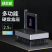 Green giant llano mobile hard disk box 25-inch USB30 hard disk base SATA serial notebook desktop external solid-state mechanical hard disk base multi-function with storage