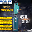 Boshen Bosun special forces 168 water drilling machine hand-held drilling machine concrete drilling machine high power air conditioning opening dual-u Boshen Bosun special forces 168 water drilling machine hand-held drilling machine concrete drilling machine high power air conditioning opening dual-u