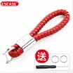 ESCASE Keychain Car Keychain Hanging Chain Key Ring Key Cord Unisex Suitable Self-employed Creative Gift Bag Birthday Gift Send Tool Knife ES-K15 Fashion Red