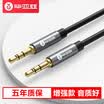 Biaz car AUX audio cable 1 m 35mm male to male car cable 35 headphone extension cable car audio cable mobile computer audio amplifier conversion line Y3