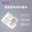 Smart mouse NOYAFA NF-1006 100 6P6C telephone crystal head copper plated gold RJ11 interface telecommunications wiring