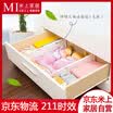 Meter on the telescopic drawer partition layered plastic finishing baffle DIY free combination cabinet partition plate underwear storage partition MS026