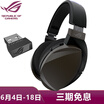 ASUS ASUS Player Country ROG Raptor Fusion Fusion Wireless Edition Game Headset Game E-sports Charging Headset Microphone Computer Flying Fortress Notebook Gaming Headset