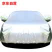Shuoji 2L Oxford bright silver car sunscreen cover for Baojun 310w Harvard H2s vision X3 Yuda Golf 7 Haval H1 Changan CS15 Fit&other automotive supplies