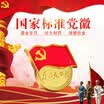 Jinlongxing Glosen standard section party badge badge magnetic buckle party member badge for the people serving brooch pin type 9637