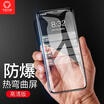 Tavis TGVIS iPhoneXXS mobile phone film curved screen full screen game HD 6D explosion-proof Apple X all glass one invisible film 026mm black