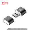 Damai DM TF MicroSD memory card CR015 adapter TF card to USB adapter card reader