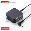 Lenovo Lenovo original laptop charger Xiaoxin air laptop adapter power cord 20V225A 45W small mouth