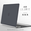 PAIZI macbook air protective case 133 inch Air protective cover thin all-inclusive shell accessories matte black