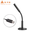 Golden field M03 National K song microphone computer business conference microphone HD pickup noise reduction game open black eat chicken live condenser microphone