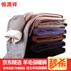 Heng Yuan Xiang men&39s warm pants wool modal knee leggings wool pants dark gray 17095