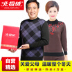 Arctic cashmere thermal underwear men middle&old age cold woman jacquard sets of mothers installed large yards underwear suit male Tibetan Green XL