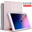 VALK Apple ipad Case 2017 new iPad7 tablet 97-inch tri-fold transparent case protective shell rose gold