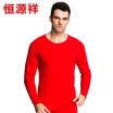 HengYuanXiang mens&womens lycra thin warm autumn clothes underwear set
