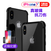 ESCASE Apple iPhoneX phone case mobile phone sets bright black glass shatter-resistant scratch-resistant protective shell double drop ES-89 obsidian black