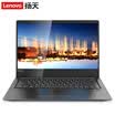 Lenovo Yangtian V730 133 inch thin business laptop i5-7200U 8G 256G SSD FHD touch-type fingerprint identification backlit keyboard two-year home service win10 shark ash