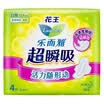 Kao Le&Ya laurier Supra TK Society Supra Shoes instantaneous suck delicacy daily wing type sanitary napkin 225cm30 piece