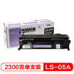 Lai Sheng LSWL-CE505A 505A toner cartridge black printer toner cartridge for HP P203520552055X Canon LBP630066505870