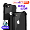 ESCASE Apple iPhone8 & 7 Mobile Shell Mobile Case Set Black Glass Drop Protection Scratch Case Double Drop ES-89 Obsidian Black