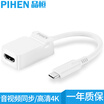 PIHEN PH-HUB002 Type--C to HDMIUSB Converter Apple MacBook Dock Connector USB30HUB Splitter