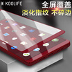 KOOLIFE Nut PRO2 Full Screen Covered Tempered Film Full Screen Glass Film Full Cover Mobile Phone Protective Film Suitable for Hammer Nuts pro2-Red Wine