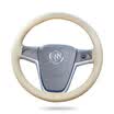Brace BOLISH Angkewei steering wheel set Tiguan sagitar Passat new Civic Regal Jun Carlo La Mondeo four seasons set of hand-sewn beige