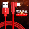 Capshi Type-C Data Line Android Phone Charger Line 12 Meter Red Elbow 24A Fast Charge Huawei P10mate9 Glory 8 Maiman Samsung S8 Millet 5S6 Music View