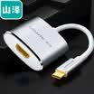 Yamazawa SAMZHE Type-C to HDMI Converter MacBook HD Expansion Adapter usb-c port connection TV projector display TPC-HO3 gold-plated aluminum alloy