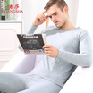 GANGSHA thermal underwear set thin section round neck Slim bottoming warm suit