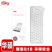 Isky ASUS laptop to thin transparent keyboard membrane TPU protective film transparent application ASUS Flying Fortress exclusive version II FX53VD etc