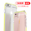 ESCASE mobile phone shell anti-fall three-dimensional full protection Apple mobile phone protective cover for Apple iPhone 6S youthful yellow