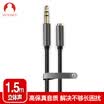 Snowkids 35mm audio extension cable male to female stereo mobile computer headset flat car AUX audio extension cable 15 meters black C1175