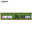 Kingston DDR4 2666 8G desktop memory