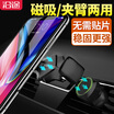 Car phone holder C28 along the way Car air outlet type arm magnet no need to paste magnetic sheet black