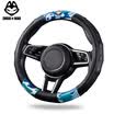 Pull the cat ZhuaiMao car steering wheel covers the tide brand car universal four seasons universal 38 cm medium blue camouflage models