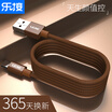 LEGO LEJIE Type-C Data CableCell Phone Charger Plus 2 Meter Brown For Huawei P10nova Glory 89 MilletNuttyLecton LUTC-1200D