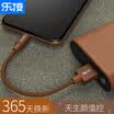 LEGO LEJIE Apple data cable mobile power supply short-term iphone6s78 PlusXiPad25s fast charger cable 025m brown LUIC-1025D