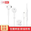 OKSJ Apple Headphones Lightning In-ear Remote Control Headphones Plug-and-play Plug-and-play for iphoneX8plus76s5s S-5