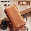 Essence ESR car key bag universal Volkswagen Audi Mercedes Keychain with zipper leather case Mercedes-Benz simple business key bag - Mocha Brown