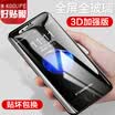 KOOLIFE Apple 8Plus7Plus tempered film 3D automatic adsorption full screen cover glass film 8plus mobile phone protection film Apple iPhone8plus-black