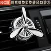 Kang Che Bao car perfume core refill air conditioning outlet type air force third Hong Kong marine flavor