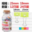 Qixin COMIX B3697 drift bottle color smiley face ticket clip long tail clip inside 25mm12 only 19mm24 only
