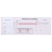 Pulin pulin check ticket sample