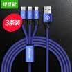 Green Giant llano Apple data cable Type-C data cable Android data cable one for three charge line for iphone7 Huawei p10 millet 6 music as three-pack blue