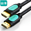 Yamazawa SAMZHE HDMI cable version 20 4K digital HD cable 1 m 3D video cable laptop monitor projector TV box cable HDM01