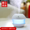 ESCASE Air Humidifier Home Mute Mini Office Bedroom Car USB Slightly Misty Fog Spray Face 7 Colorful Night Lights ES-HF-06 Intelligent Light Series Crystal Blue