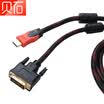 Beishi beishi HDMI to DVI cable can turn each other HD converter dvi turn hdmi adapter computer ps4 connection TV line HDVI-3