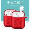 Paizi Apple airpods protective cover silicone wireless Bluetooth headset sets travel anti-drop storage box anti-lost hook accessories red